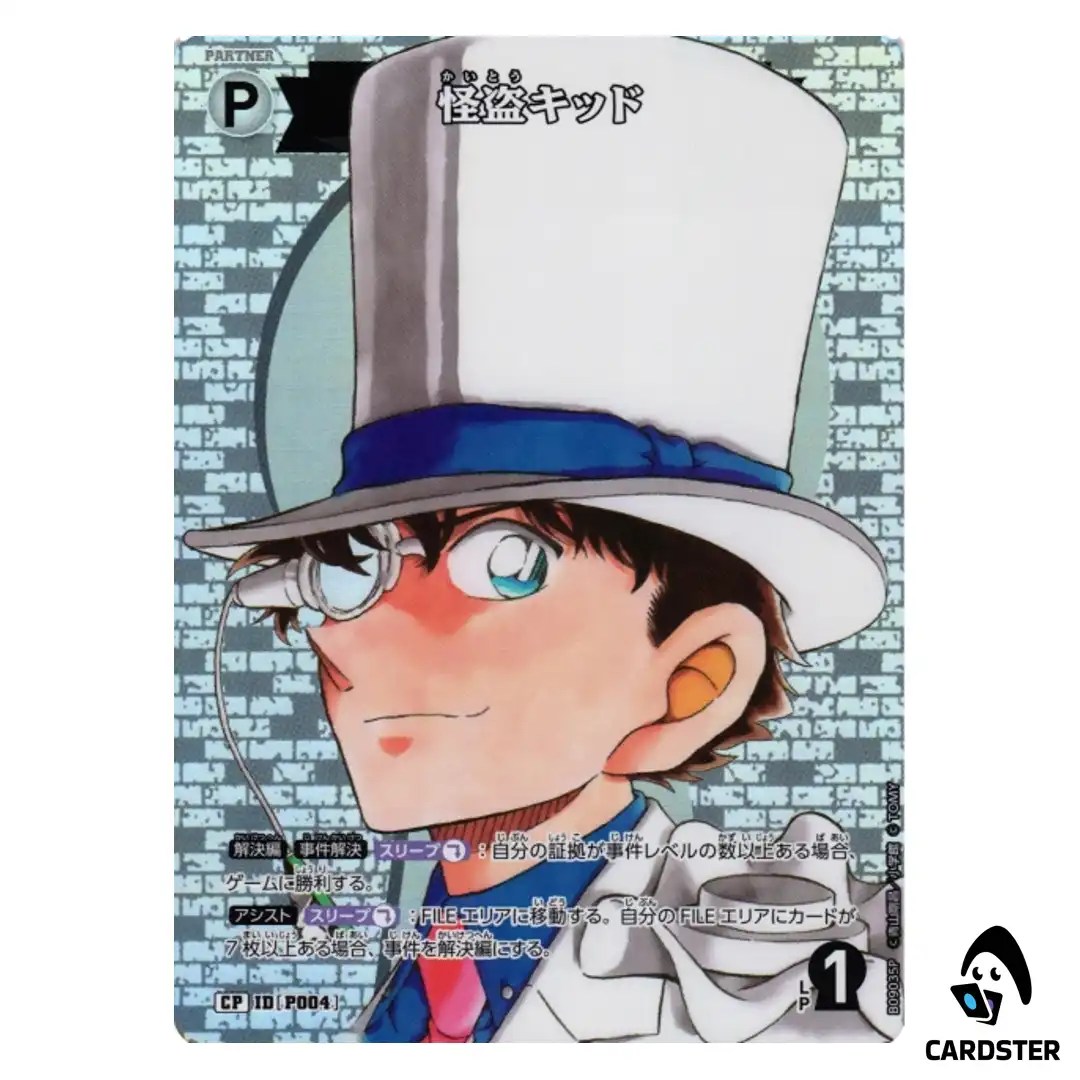 Kaito Kid C CT-P09 B09035 [PAR] Sparkle of the Gale DETECTIVE CONAN Japanese