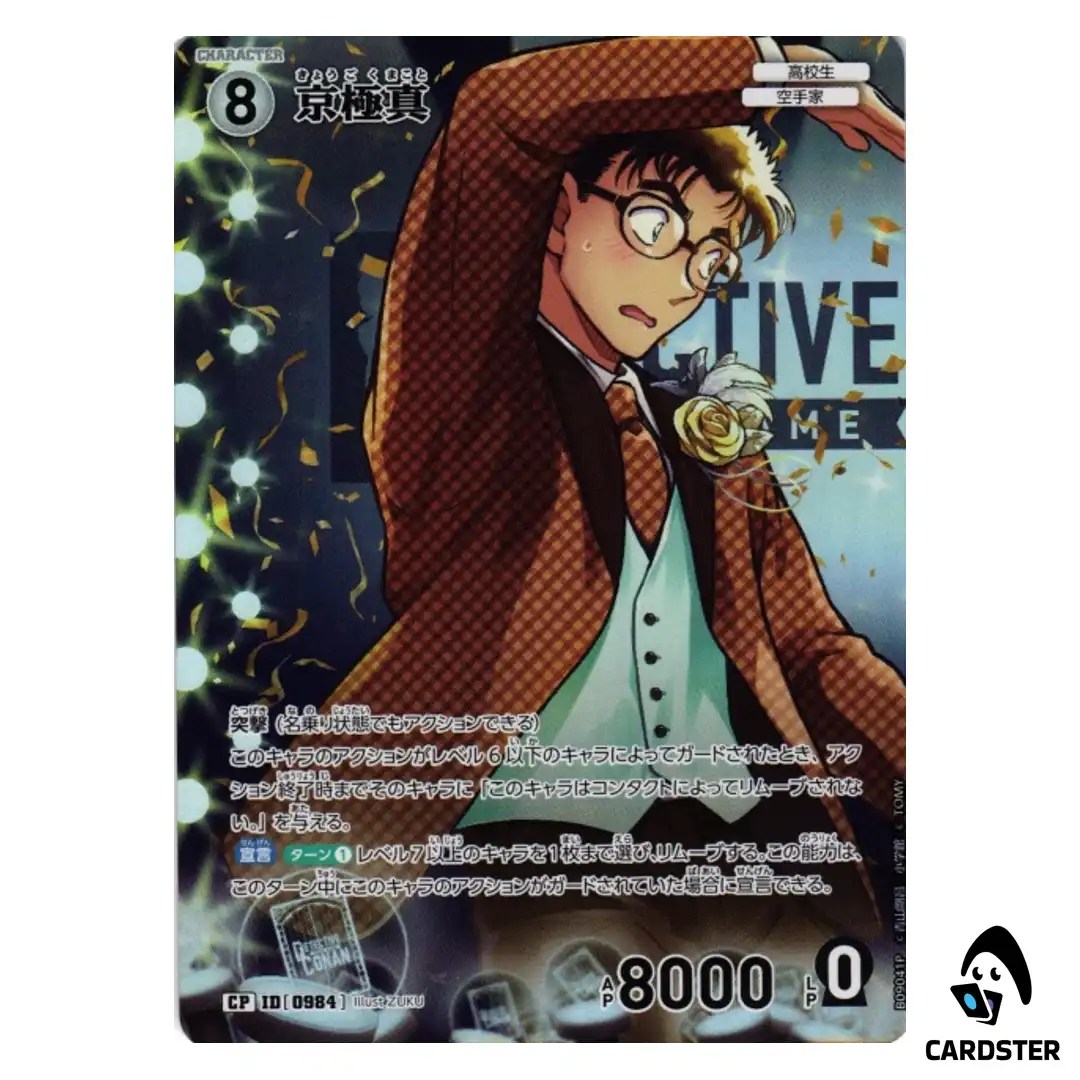 Makoto Kyogoku C CT-P09 B09041 [PAR] Sparkle of the Gale DETECTIVE CONAN Japan