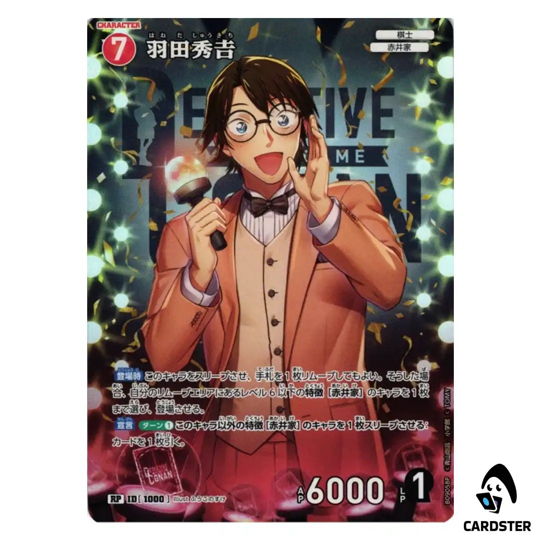 Shukichi Haneda R CT-P09 B09058 [PAR] Sparkle of the Gale DETECTIVE CONAN JP