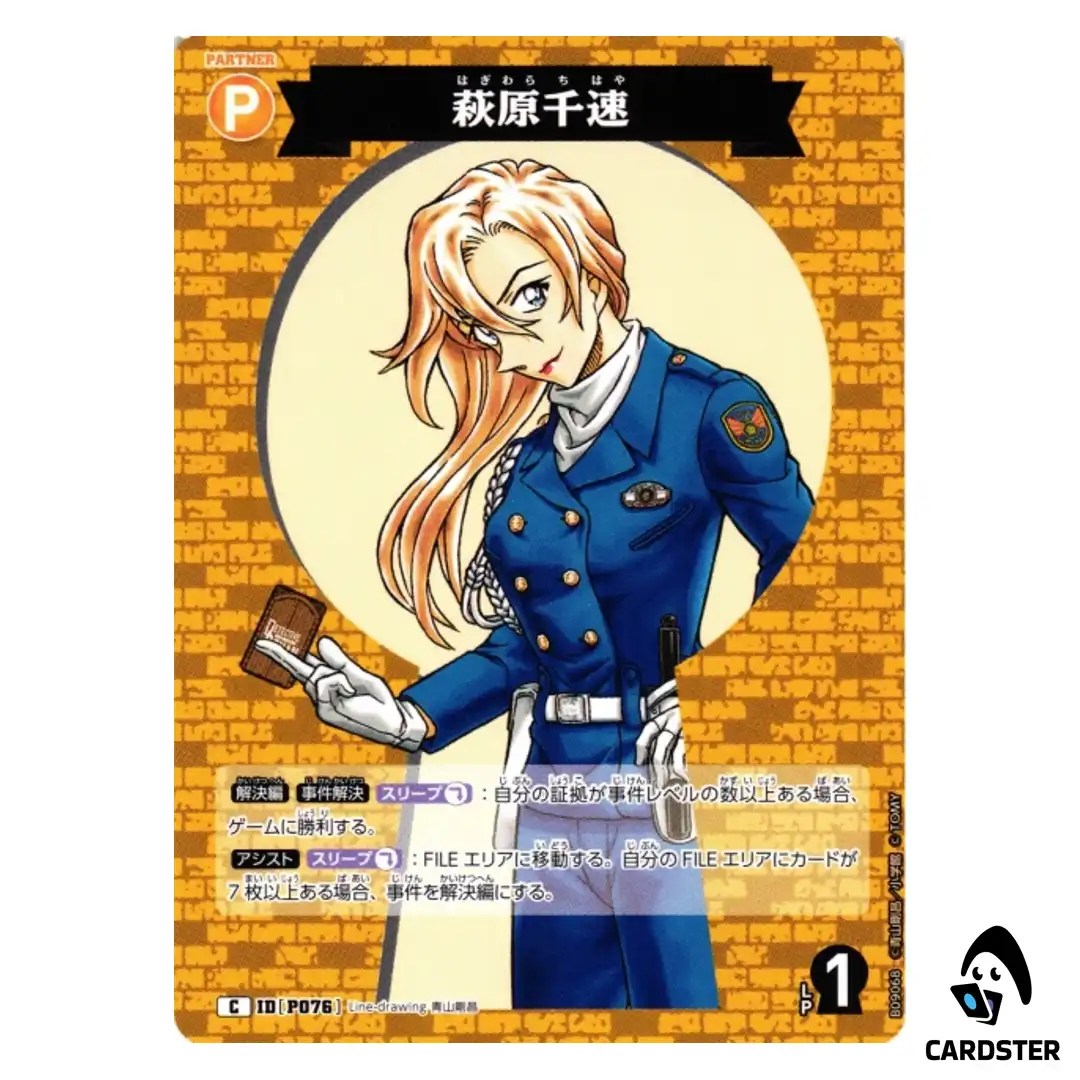 Chihaya Hagiwara C CT-P09 B09068 Sparkle of the Gale DETECTIVE CONAN Japanese