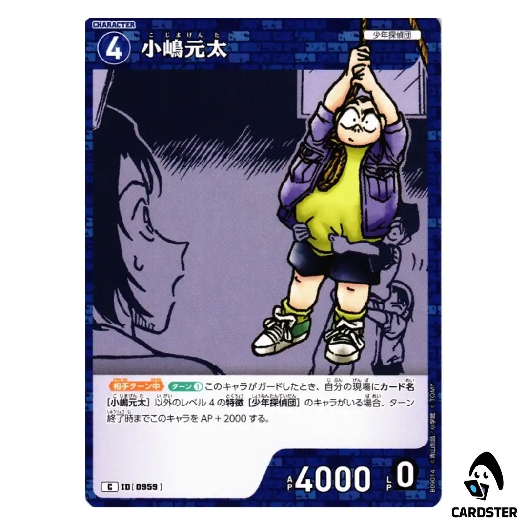 Genta Kojima C CT-P09 B09014 Sparkle of the Gale DETECTIVE CONAN Japanese