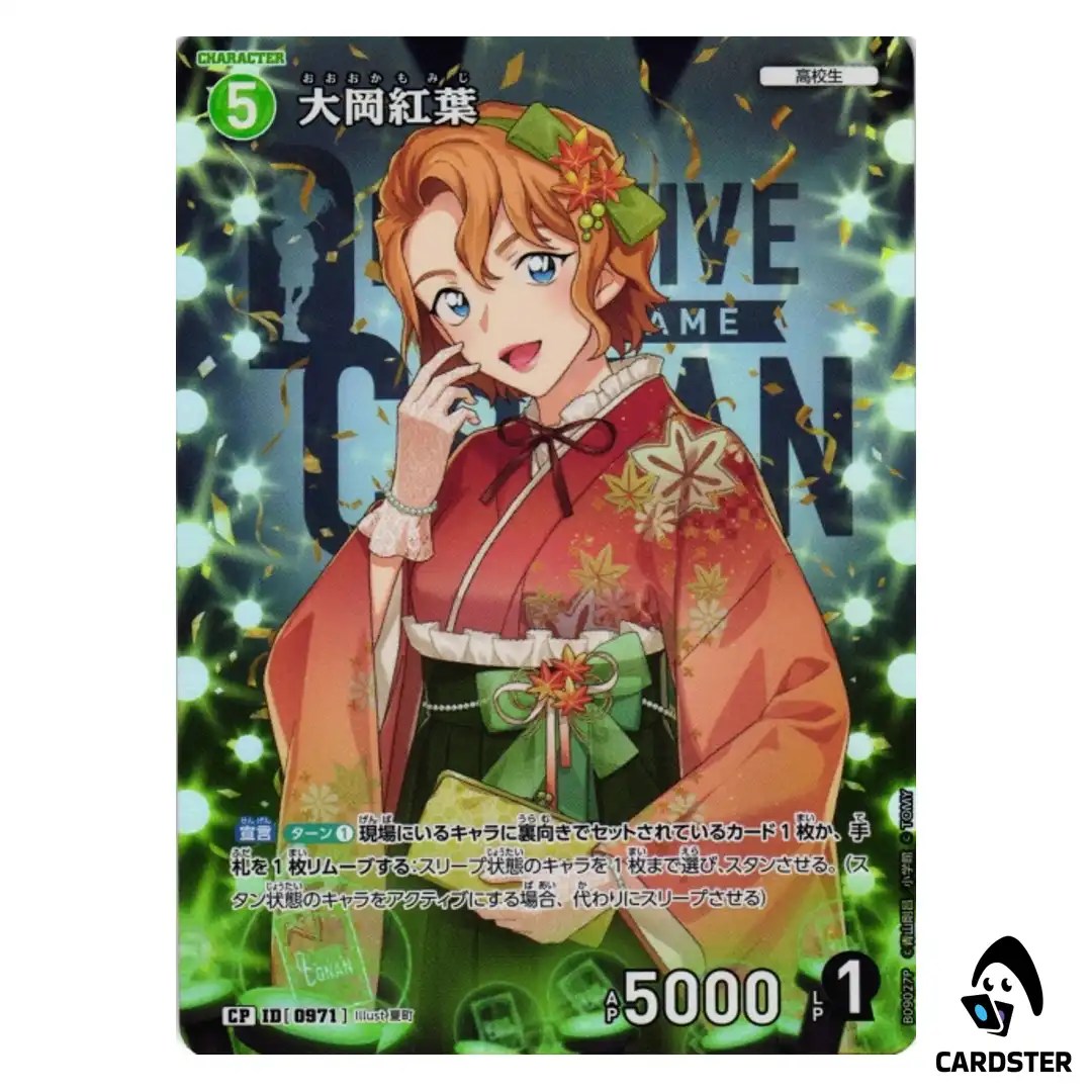 Momiji Ooka C CT-P09 B09027 [PAR] Sparkle of the Gale DETECTIVE CONAN Japanese