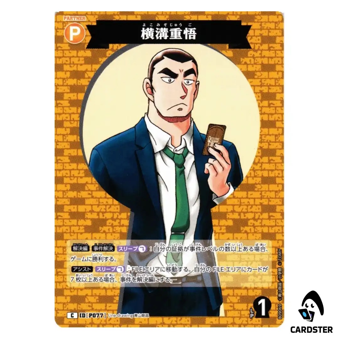 Jugo Yokomizo C CT-P09 B09069 Sparkle of the Gale DETECTIVE CONAN Japanese