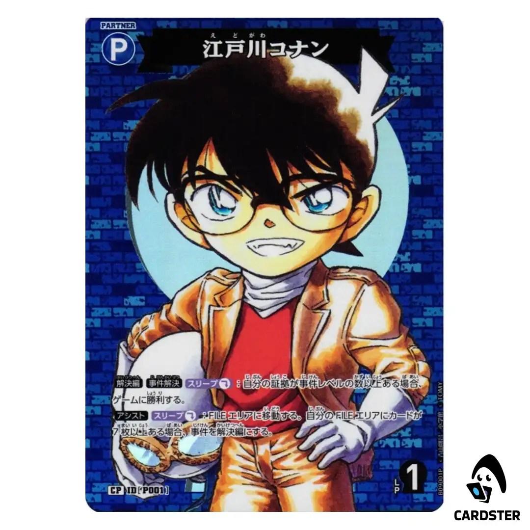 Conan Edogawa C CT-P09 B09001 [PAR] Sparkle of the Gale DETECTIVE CONAN Japan