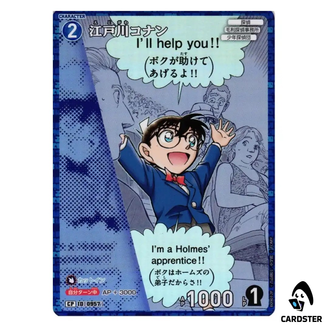 Conan Edogawa C CT-P09 B09012 [PAR] Sparkle of the Gale DETECTIVE CONAN Japan