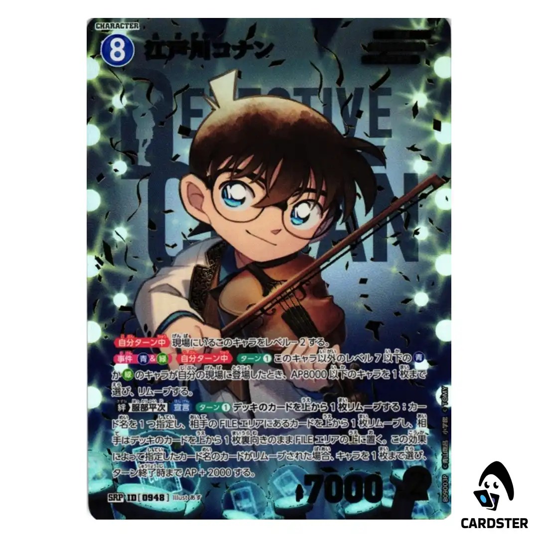 Conan Edogawa SR CT-P09 B09003 [PAR] Sparkle of the Gale DETECTIVE CONAN Japan
