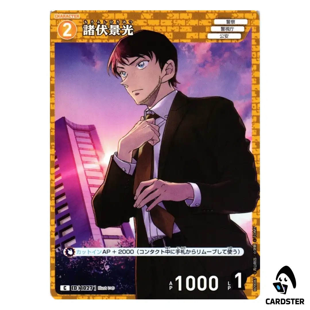 Hiromitsu Morofushi C CT-P09 B09087 Sparkle of the Gale DETECTIVE CONAN Japan