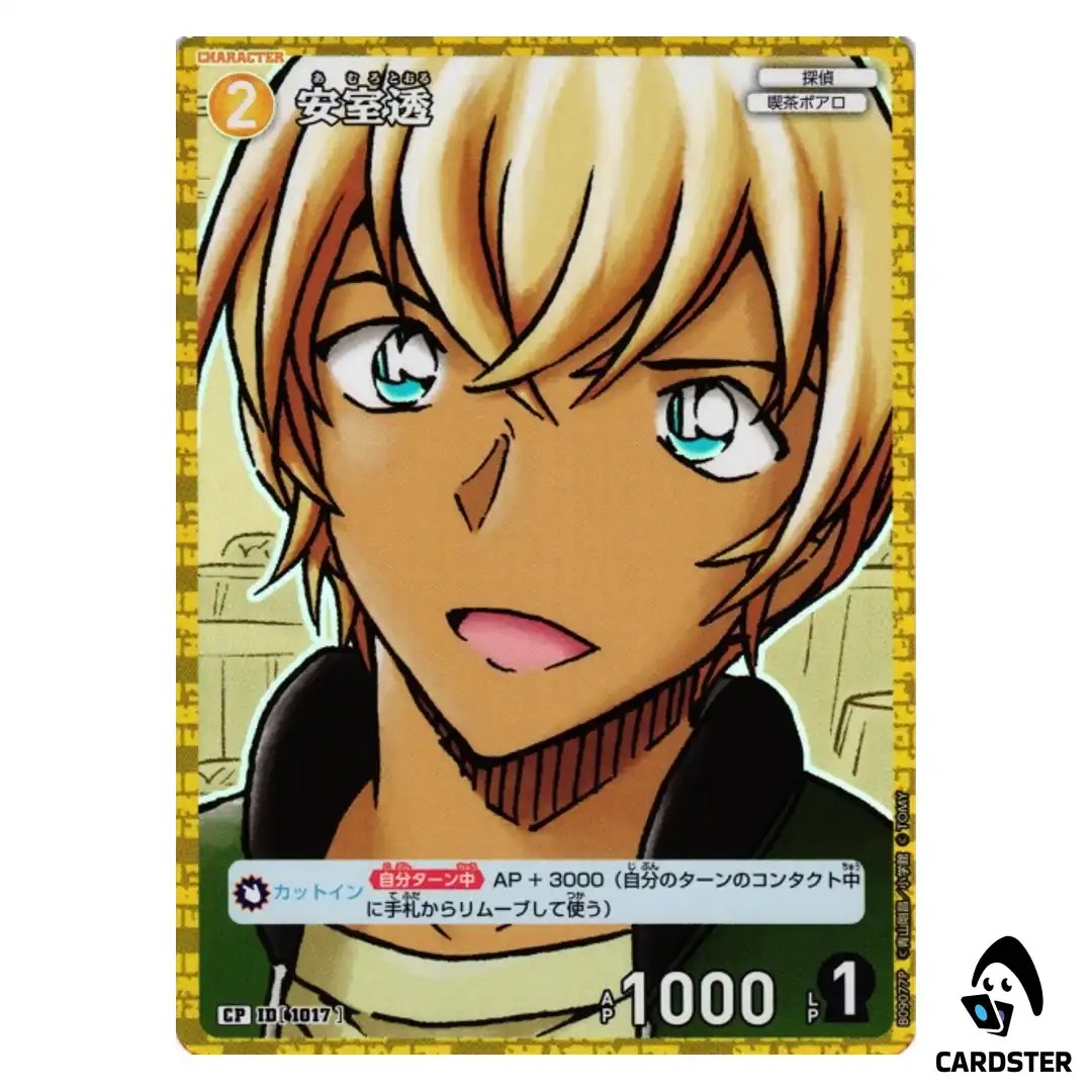 Toru Amuro C CT-P09 B09077 [PAR] Sparkle of the Gale DETECTIVE CONAN Japanese