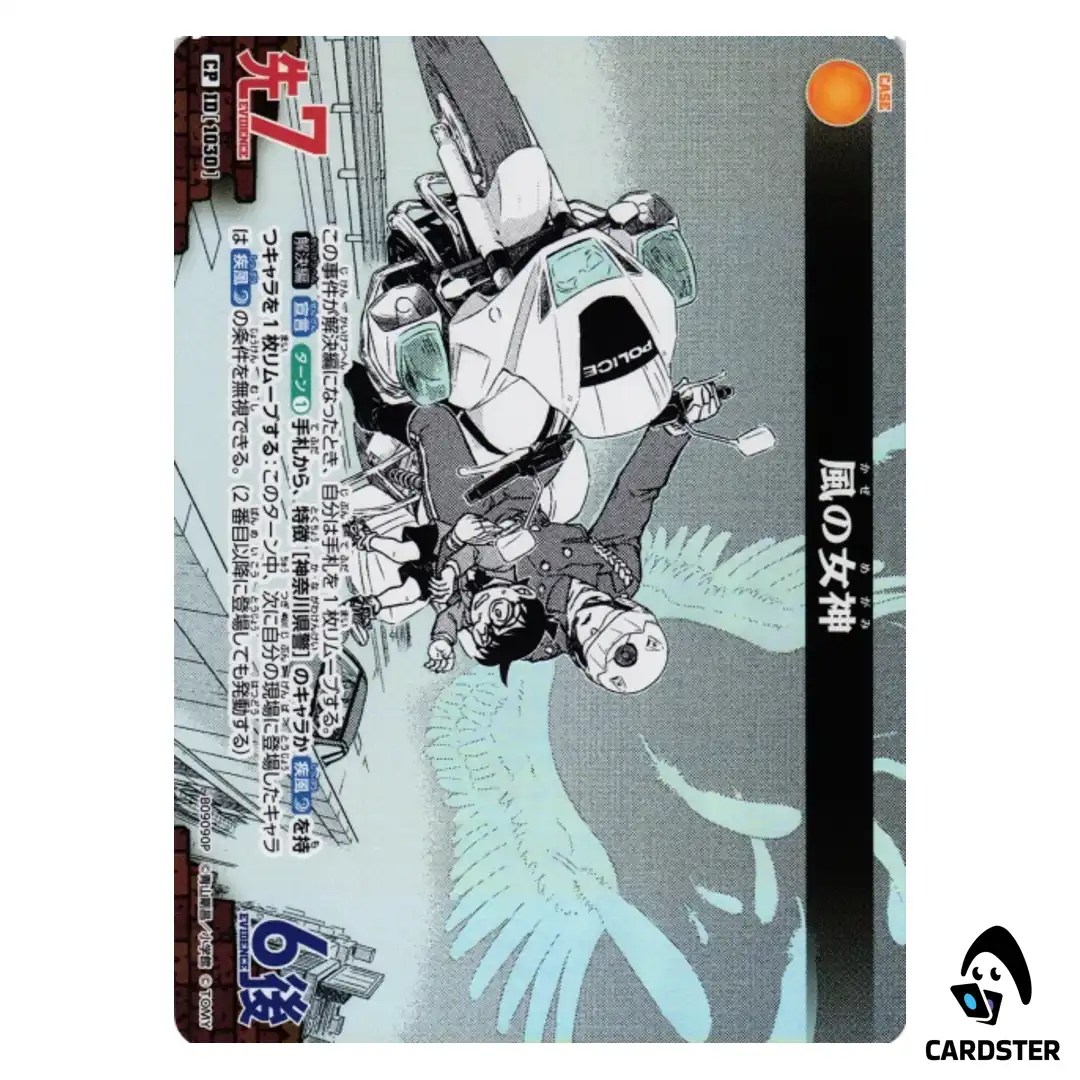 Wind Goddess C CT-P09 B09090 [PAR] Sparkle of the Gale DETECTIVE CONAN Japan