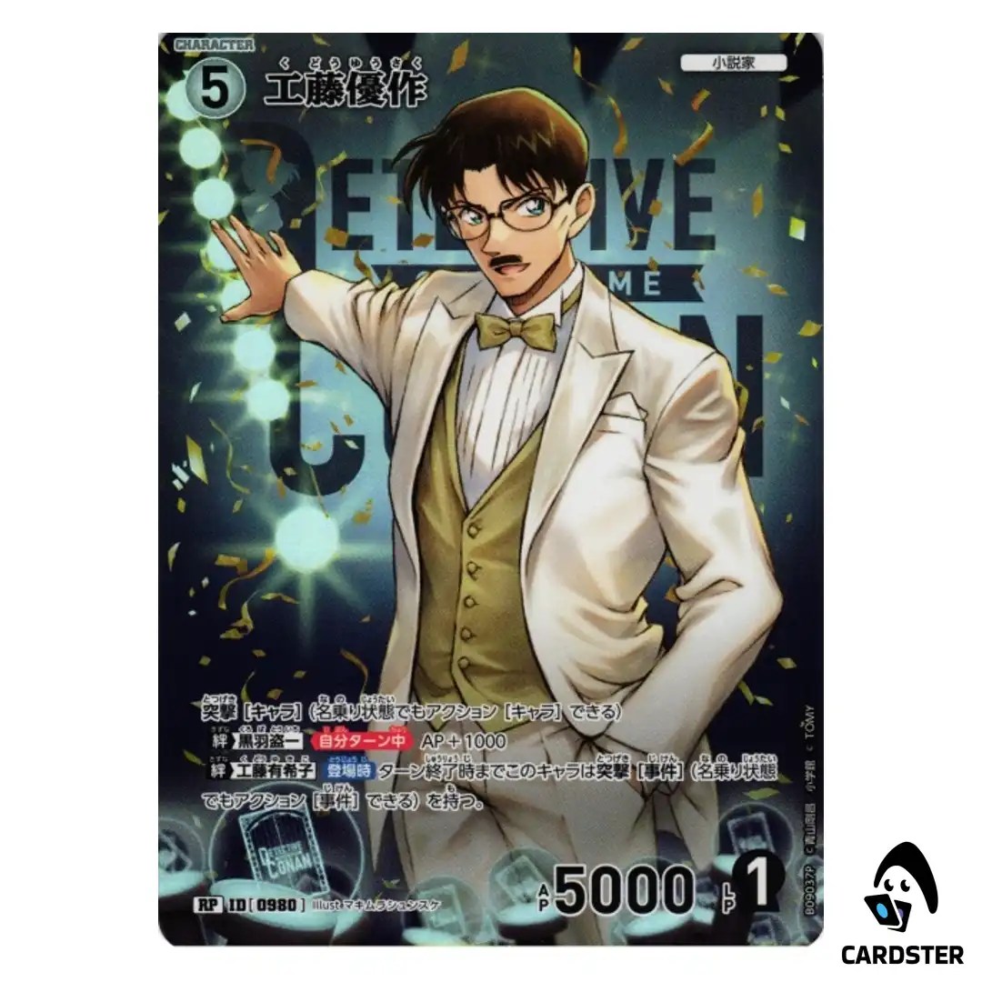 Yusaku Kudo R CT-P09 B09037 [PAR] Sparkle of the Gale DETECTIVE CONAN Japanese