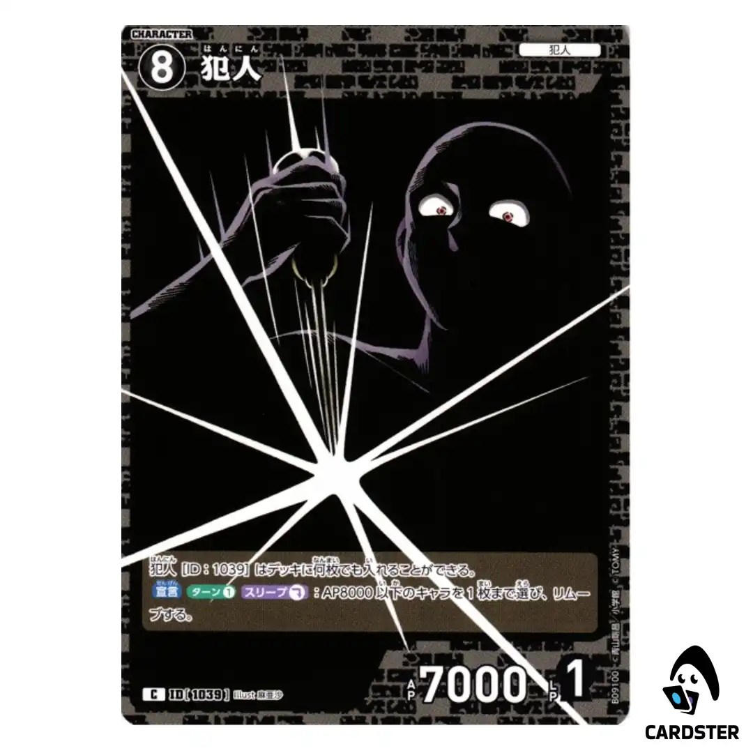 Culprit C CT-P09 B09100 Sparkle of the Gale DETECTIVE CONAN Japanese