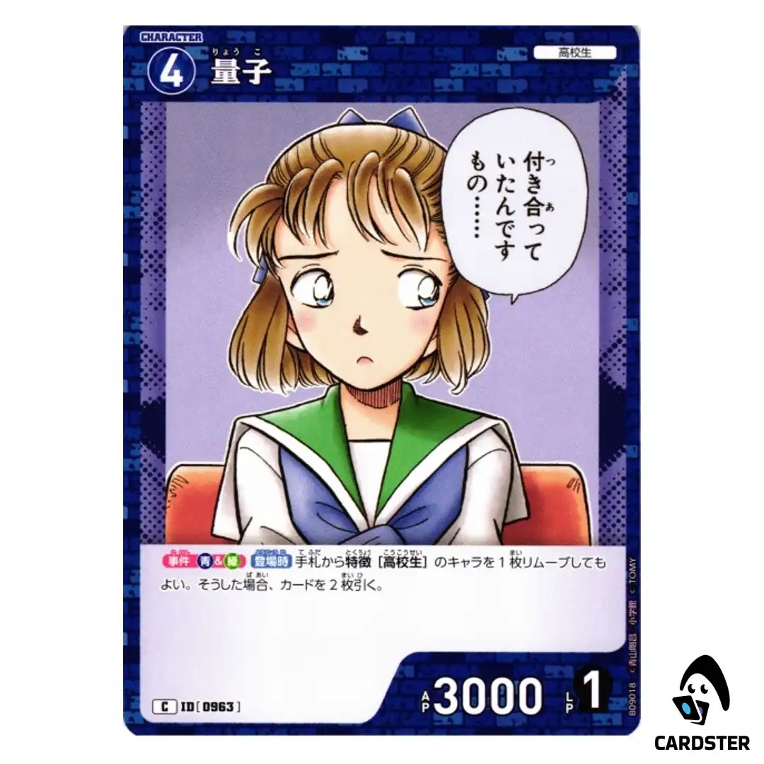 Quantum C CT-P09 B09018 Sparkle of the Gale DETECTIVE CONAN Japanese