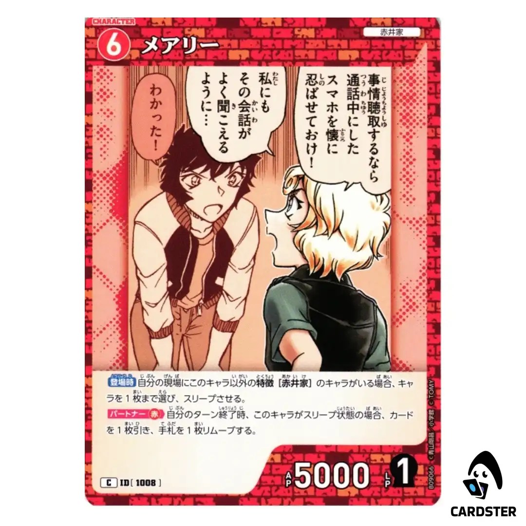 Mary C CT-P09 B09066 Sparkle of the Gale DETECTIVE CONAN Japanese