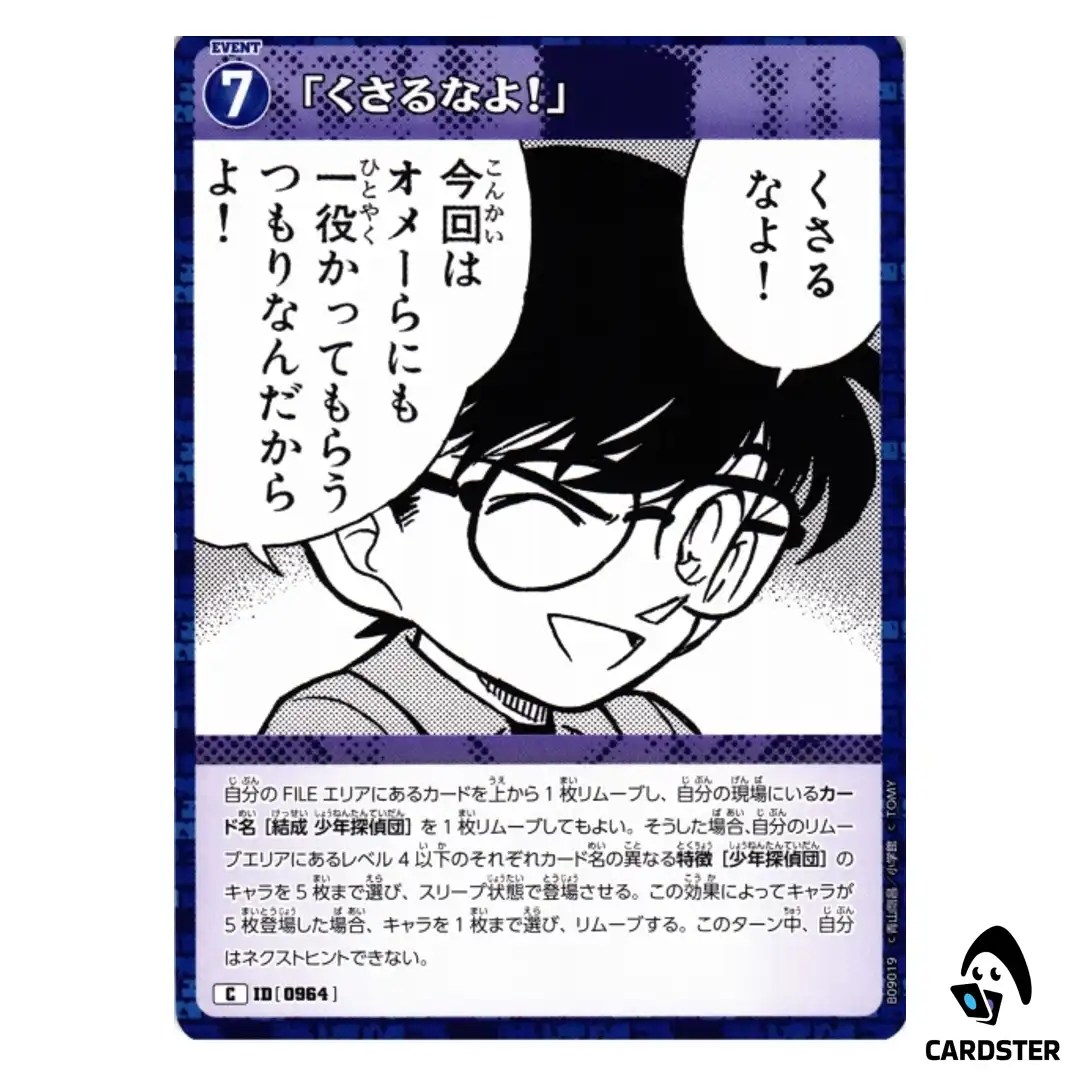 Dont Give Up C CT-P09 B09019 Sparkle of the Gale DETECTIVE CONAN Japanese