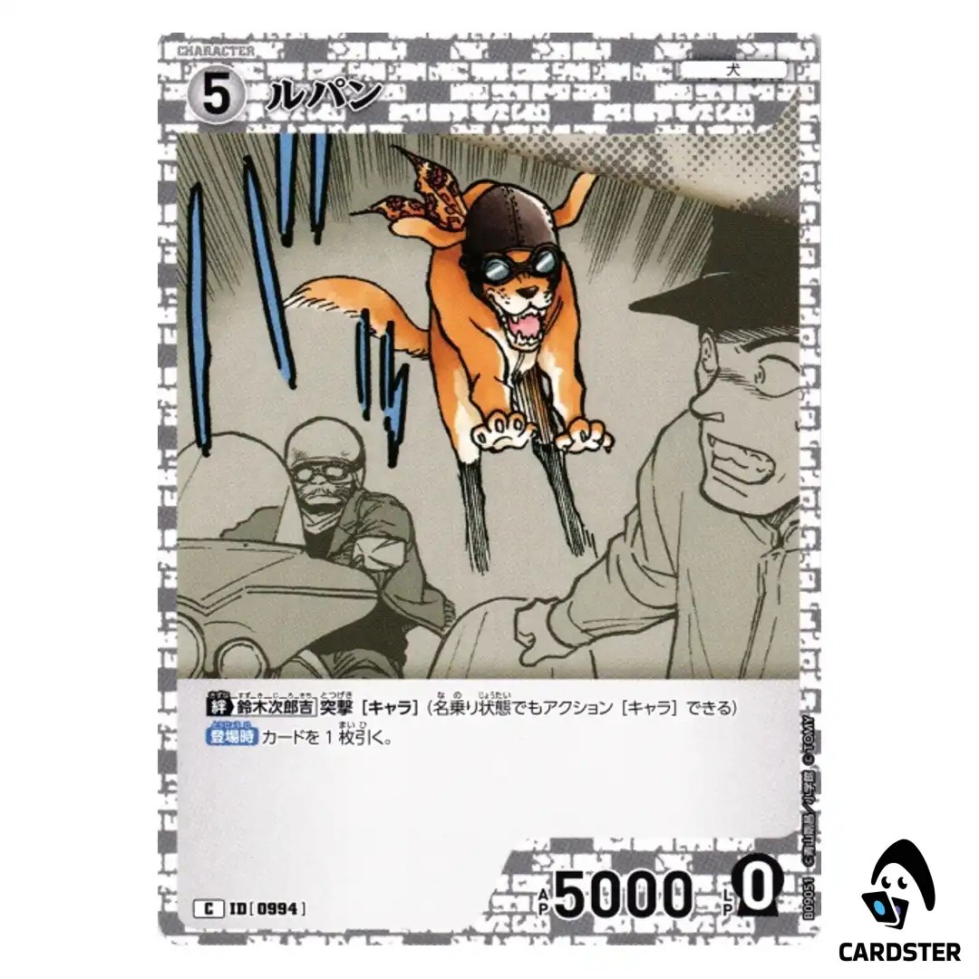Lupin C CT-P09 B09051 Sparkle of the Gale DETECTIVE CONAN Japanese