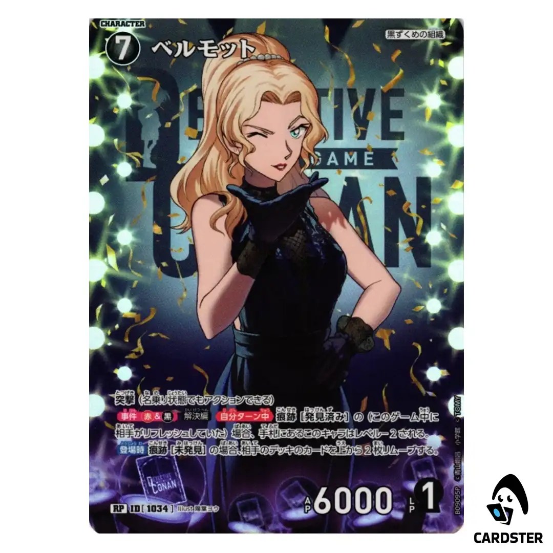 Vermouth R CT-P09 B09095 [PAR] Sparkle of the Gale DETECTIVE CONAN Japanese