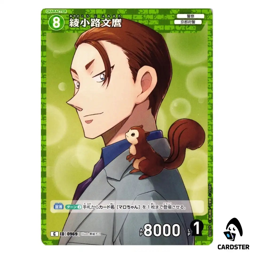 Fumimaro Ayanokoji C CT-P09 B09025 Sparkle of the Gale DETECTIVE CONAN Japan