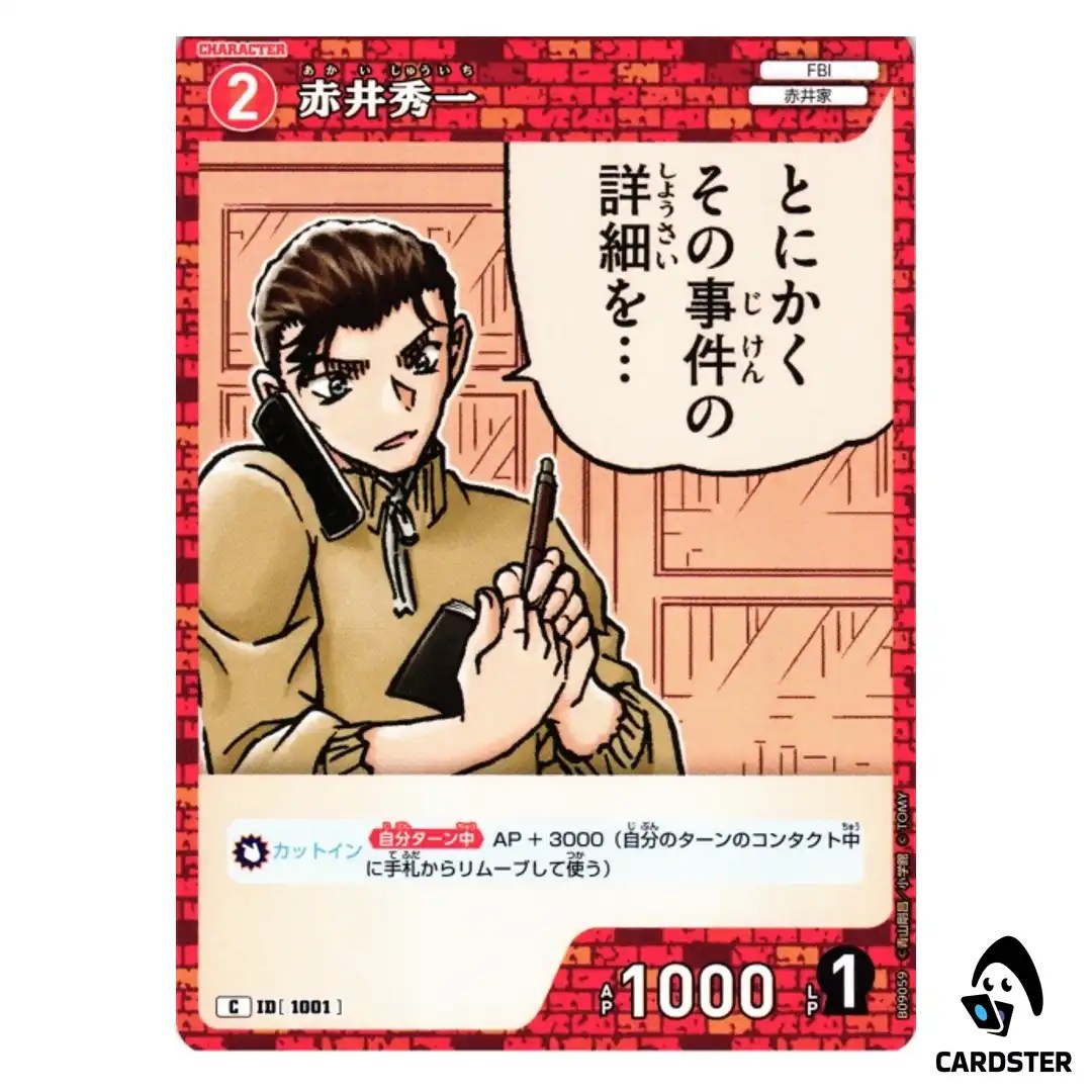 Shuichi Akai C CT-P09 B09059 Sparkle of the Gale DETECTIVE CONAN Japanese