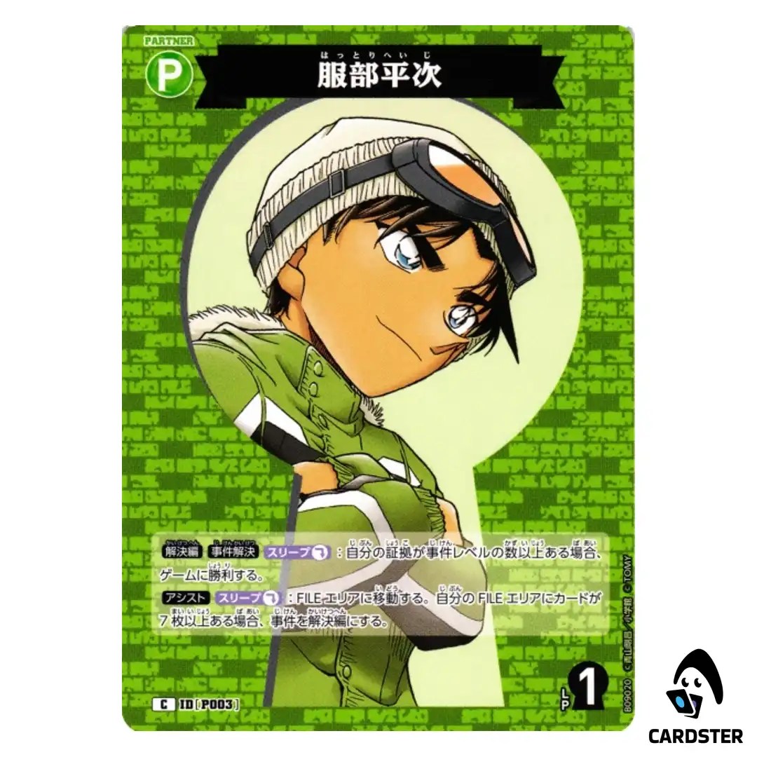 Heiji Hattori C CT-P09 B09020 Sparkle of the Gale DETECTIVE CONAN Japanese