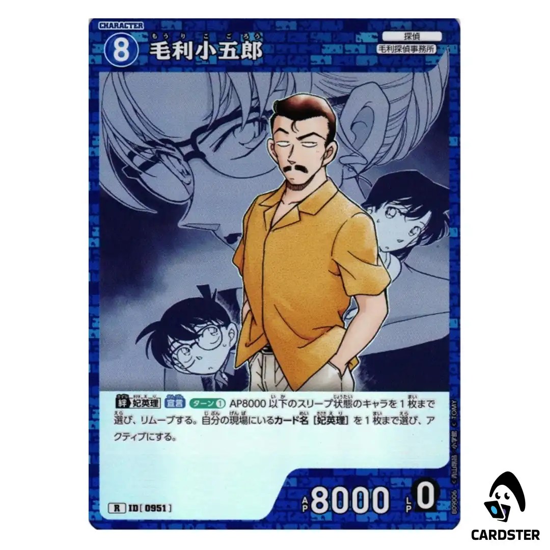 Kogoro Mouri R CT-P09 B09006 Sparkle of the Gale DETECTIVE CONAN Japanese