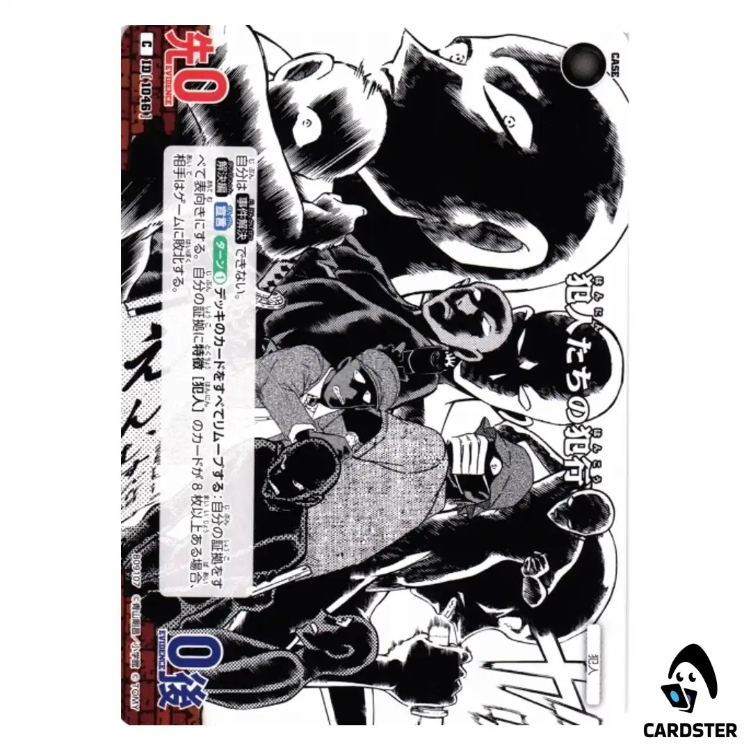 The Culprits Crime C CT-P09 B09107 Sparkle of the Gale DETECTIVE CONAN Japan