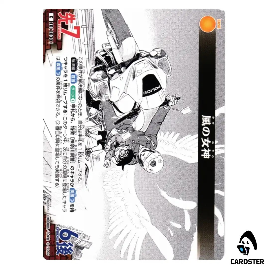 Wind Goddess C CT-P09 B09090 Sparkle of the Gale DETECTIVE CONAN Japanese