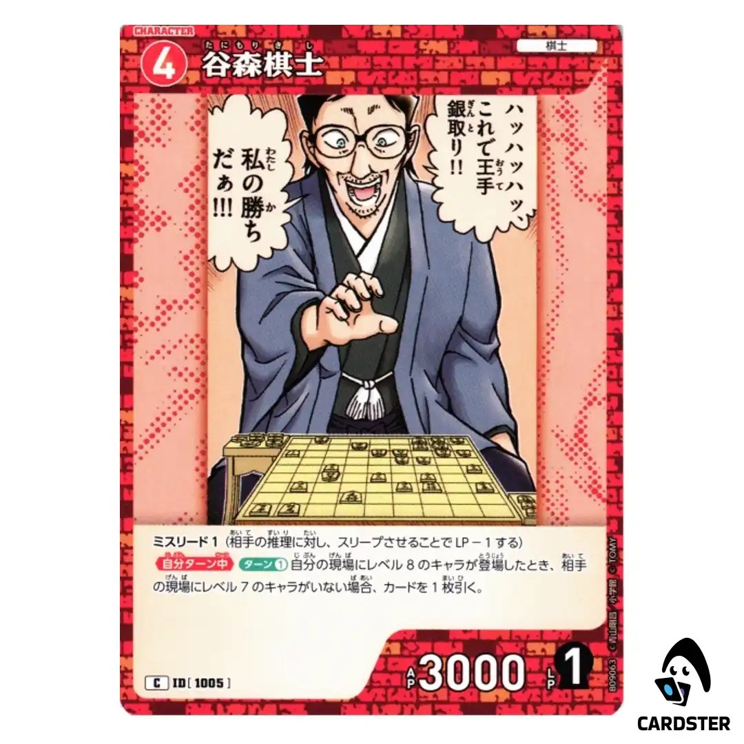 Tanimori Kishi C CT-P09 B09063 Sparkle of the Gale DETECTIVE CONAN Japanese