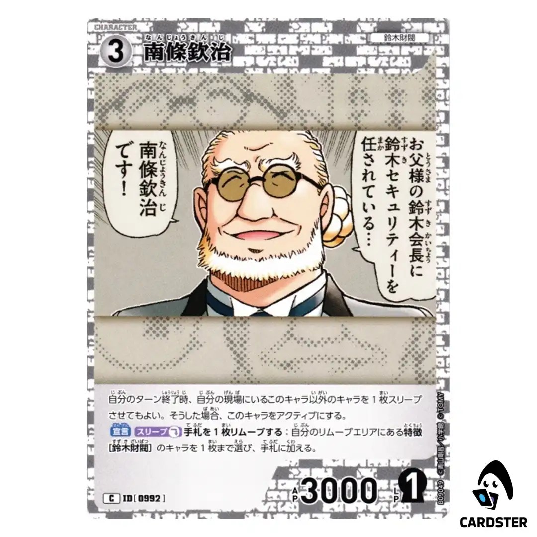 Kinji Nanjo C CT-P09 B09049 Sparkle of the Gale DETECTIVE CONAN Japanese