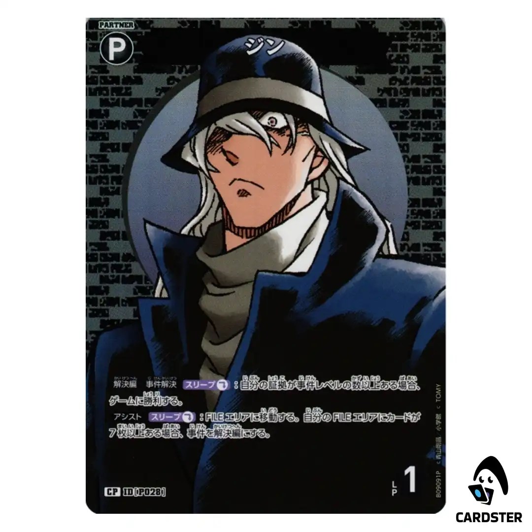 Gin C CT-P09 B09091 [PAR] Sparkle of the Gale DETECTIVE CONAN Japanese