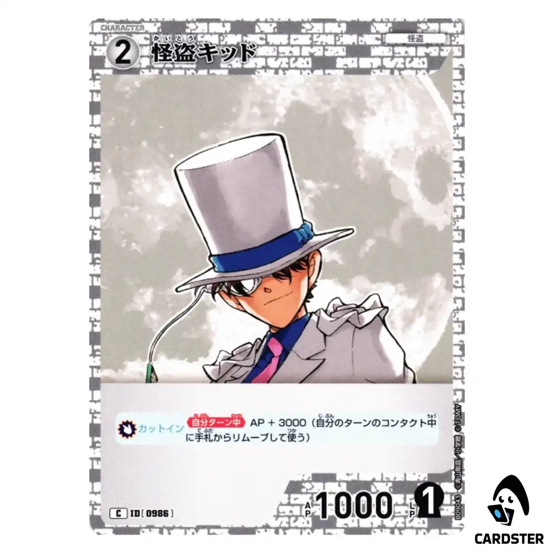 Kaito Kid C CT-P09 B09043 Sparkle of the Gale DETECTIVE CONAN Japanese