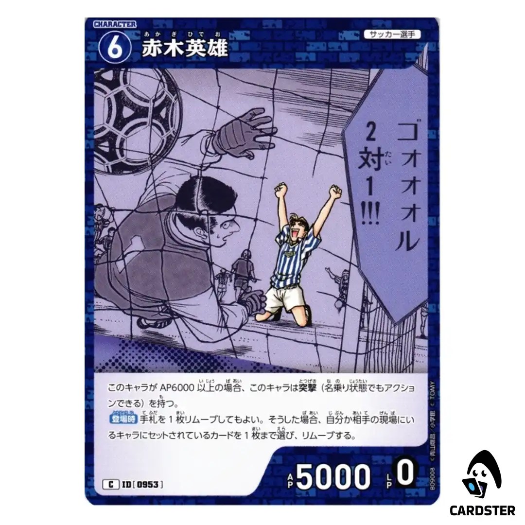 Hideo Akagi C CT-P09 B09008 Sparkle of the Gale DETECTIVE CONAN Japanese