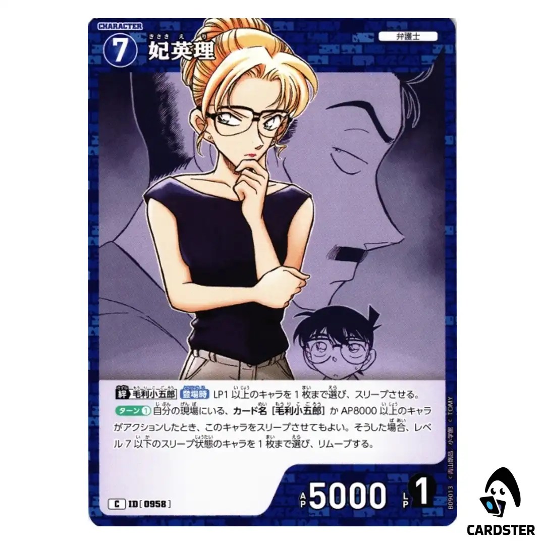 Eri Kisaki C CT-P09 B09013 Sparkle of the Gale DETECTIVE CONAN Japanese