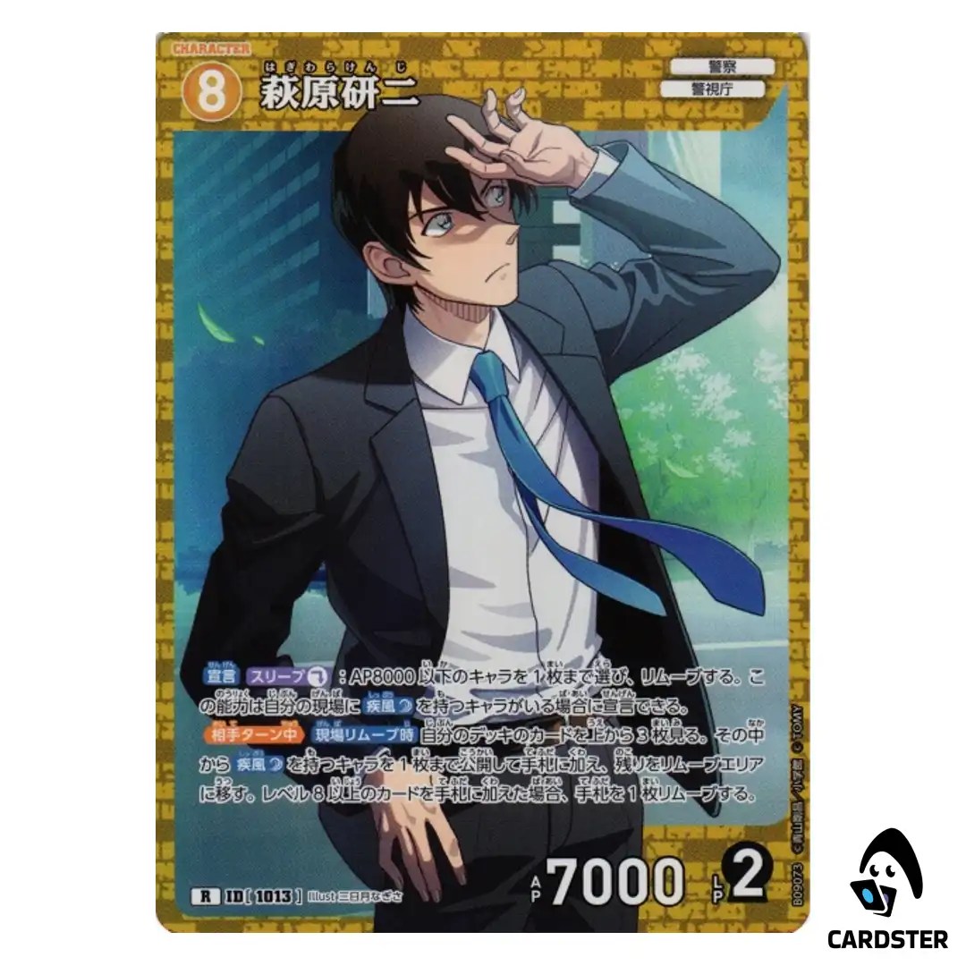 Kenji Hagiwara R CT-P09 B09073 Sparkle of the Gale DETECTIVE CONAN Japanese