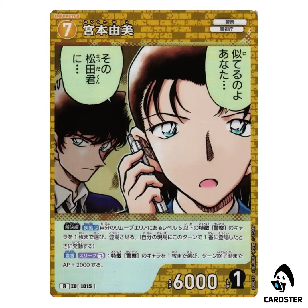 Yumi Miyamoto R CT-P09 B09075 Sparkle of the Gale DETECTIVE CONAN Japanese