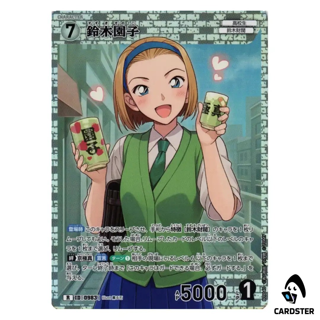 Sonoko Suzuki R CT-P09 B09040 Sparkle of the Gale DETECTIVE CONAN Japanese