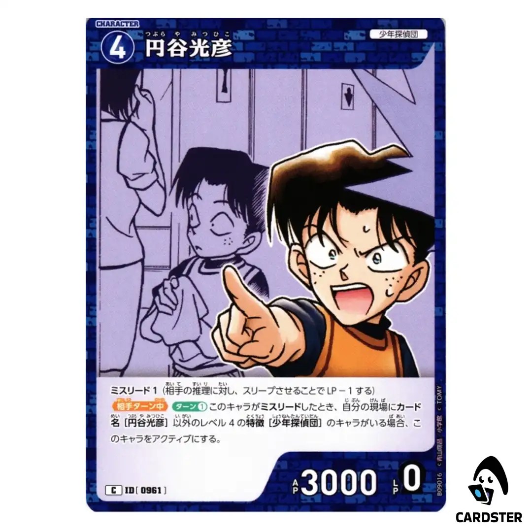Mitsuhiko Tsuburaya C CT-P09 B09016 Sparkle of the Gale DETECTIVE CONAN Japan