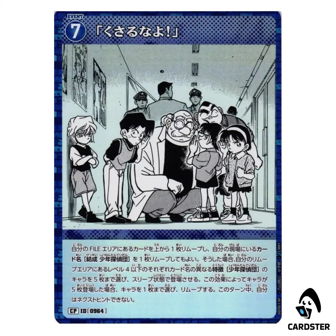 Dont Give Up C CT-P09 B09019 [PAR] Sparkle of the Gale DETECTIVE CONAN Japan