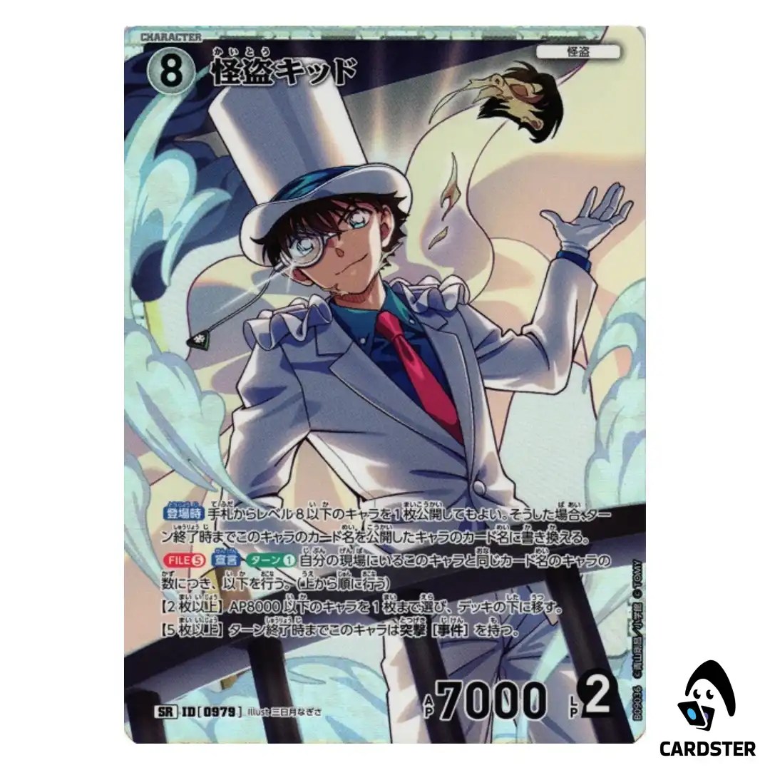 Kaito Kid SR CT-P09 B09036 Sparkle of the Gale DETECTIVE CONAN Japanese