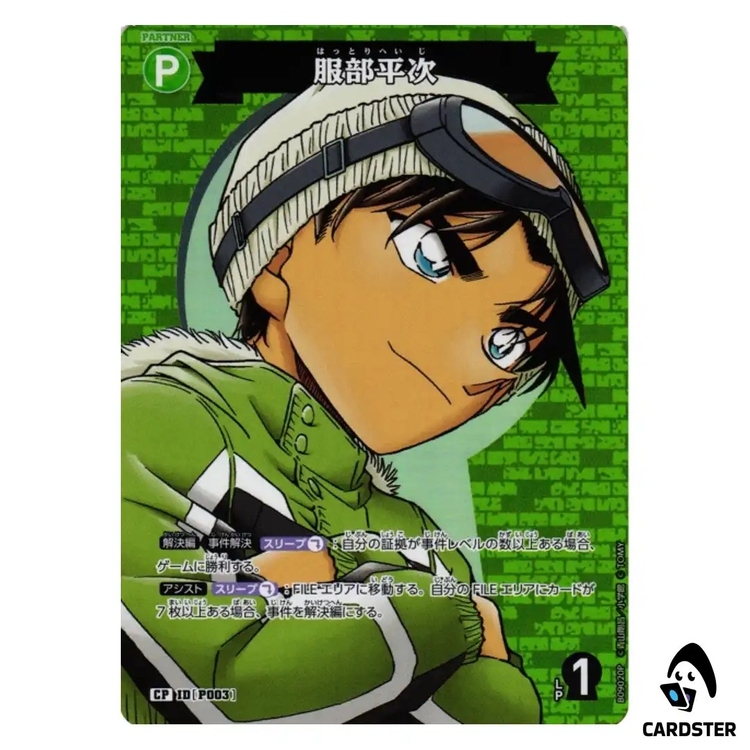 Heiji Hattori C CT-P09 B09020 [PAR] Sparkle of the Gale DETECTIVE CONAN Japan