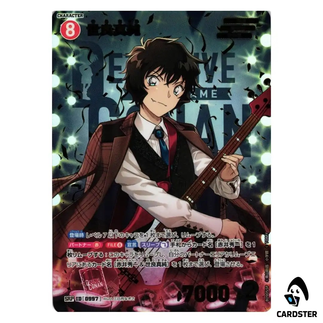 Masumi Sera SR CT-P09 B09055 [PAR] Sparkle of the Gale DETECTIVE CONAN Japan