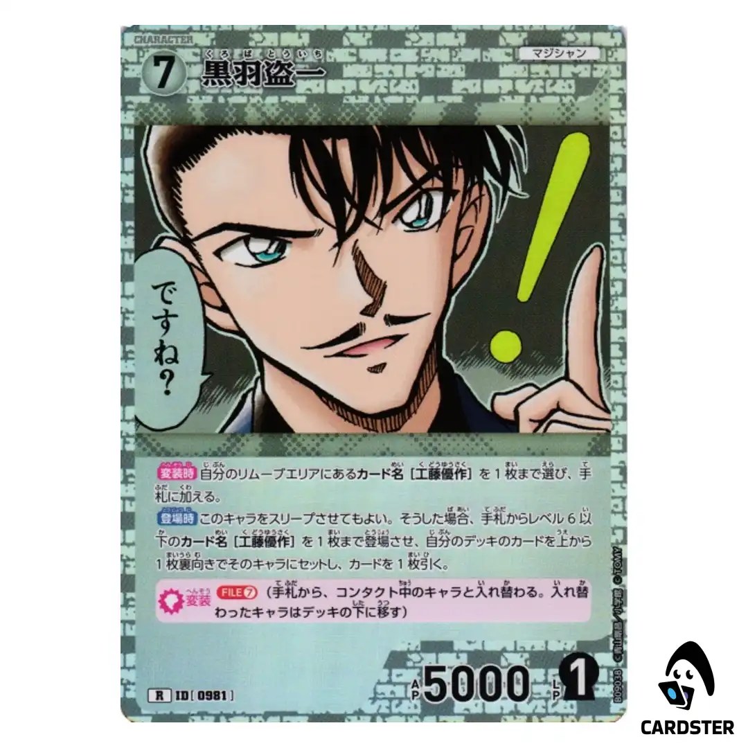 Toichi Kuroba R CT-P09 B09038 Sparkle of the Gale DETECTIVE CONAN Japanese