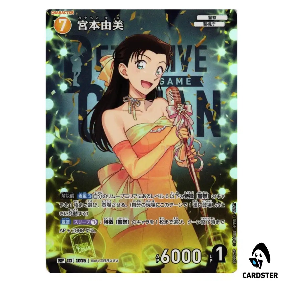 Yumi Miyamoto R CT-P09 B09075 [PAR] Sparkle of the Gale DETECTIVE CONAN Japan