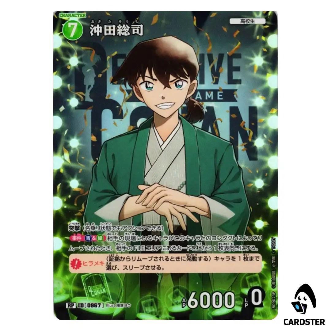 Soji Okita R CT-P09 B09023 [PAR] Sparkle of the Gale DETECTIVE CONAN Japanese
