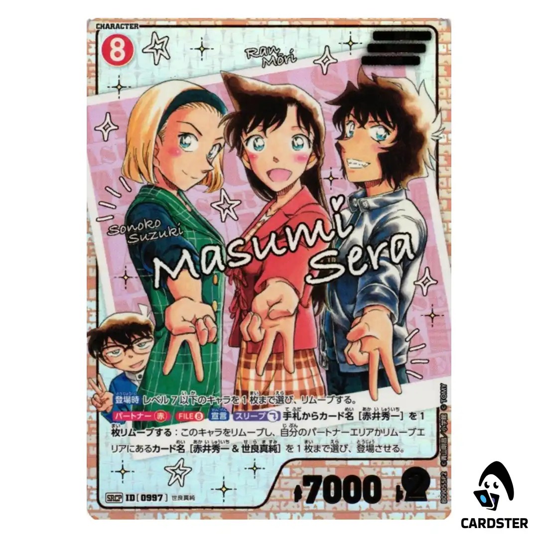 Masumi Sera SRCP CT-P09 B09055 [COM PAR] Sparkle of the Gale DETECTIVE CONAN