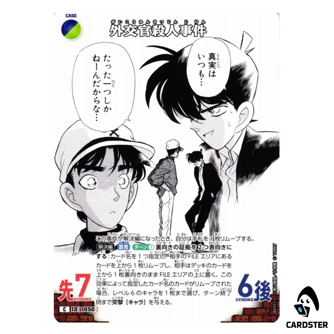 Diplomat Murder Case C CT-P09 B09111 Sparkle of the Gale DETECTIVE CONAN Japan