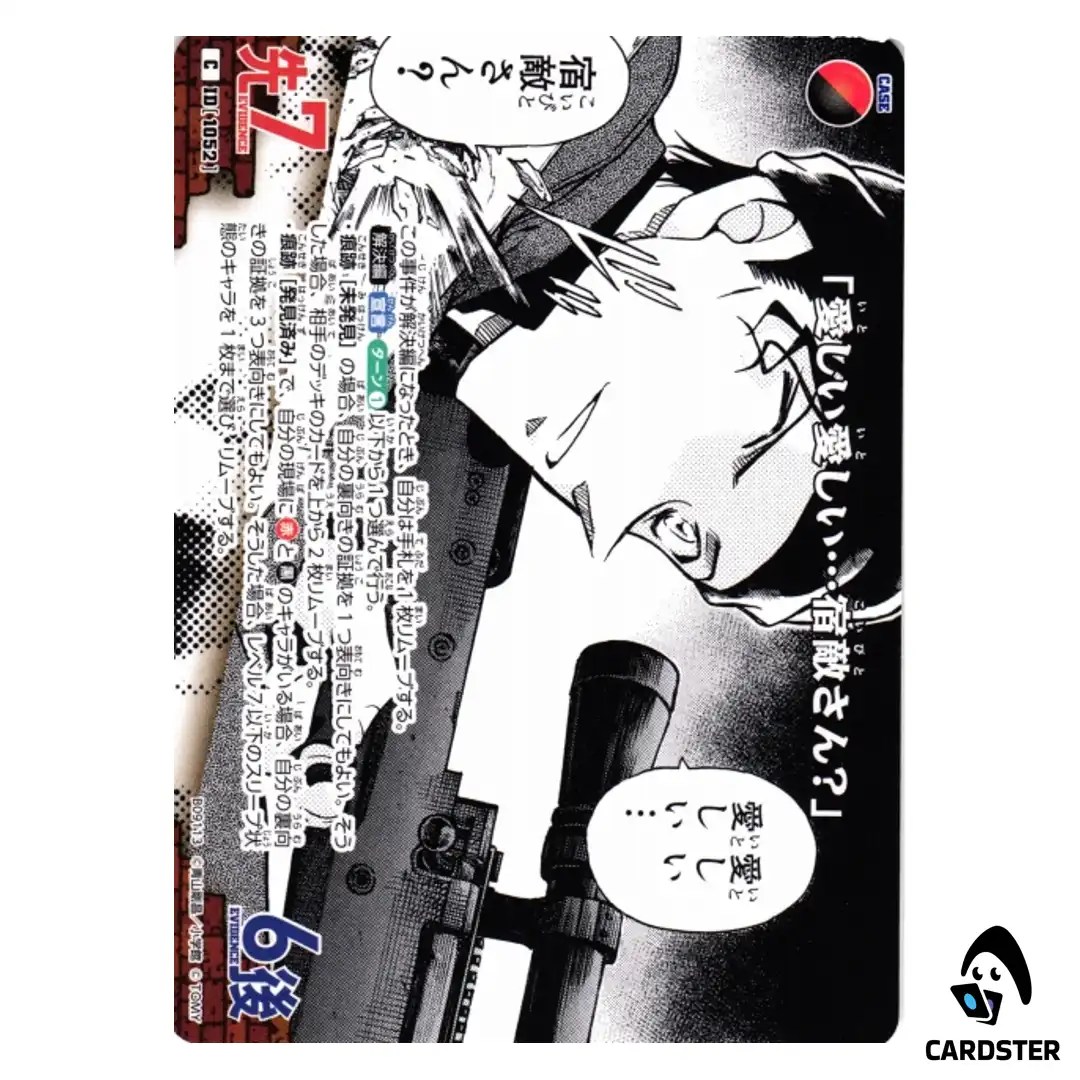 My Beloved… Rival C CT-P09 B09113 Sparkle of the Gale DETECTIVE CONAN Japan