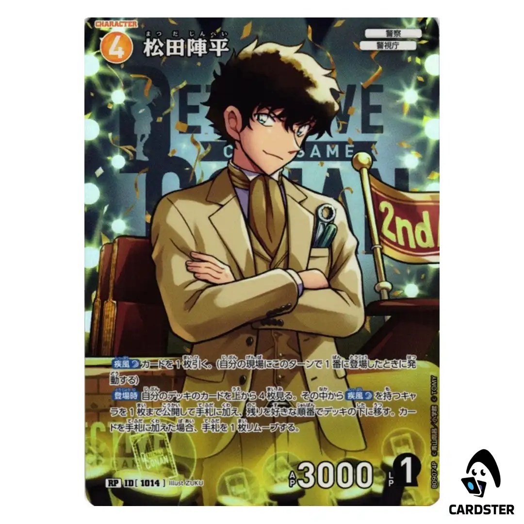 Jinpei Matsuda R CT-P09 B09074 [PAR] Sparkle of the Gale DETECTIVE CONAN Japan