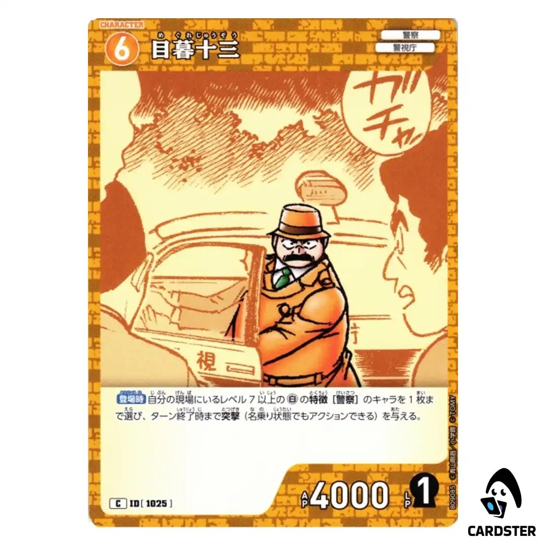 Juzo Megure C CT-P09 B09085 Sparkle of the Gale DETECTIVE CONAN Japanese