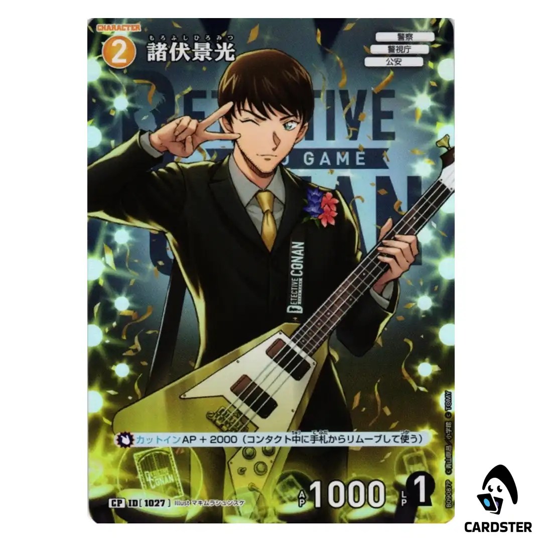 Hiromitsu Morofushi C CT-P09 B09087 [PAR] Sparkle of the Gale DETECTIVE CONAN