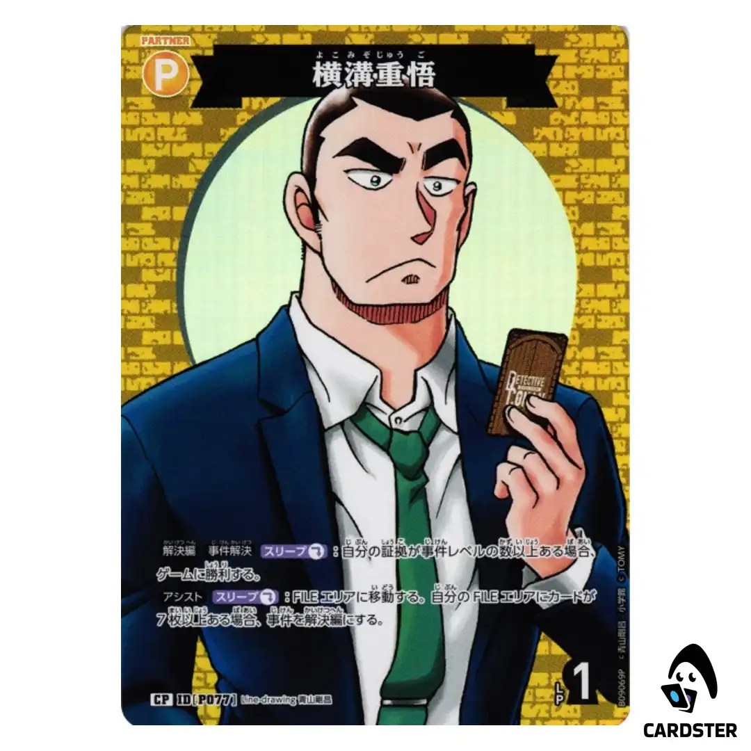 Jugo Yokomizo C CT-P09 B09069 [PAR] Sparkle of the Gale DETECTIVE CONAN Japan